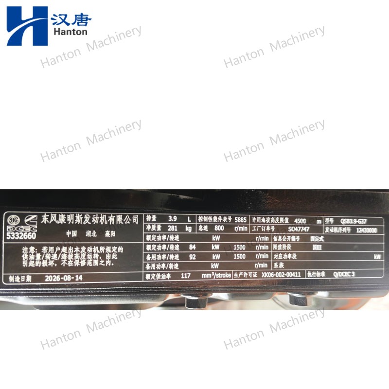 QSB3.9G37 800X800 watermark -005 QSB3.9G37 800X800 watermark -005