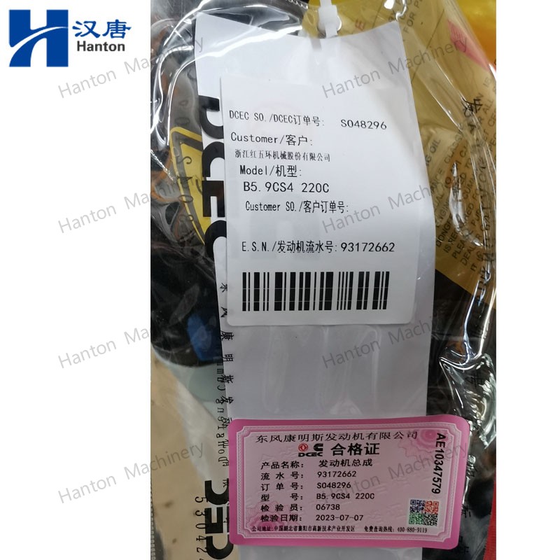 B5.9CS4 800X800 watermark -005 B5.9CS4 800X800 watermark -005