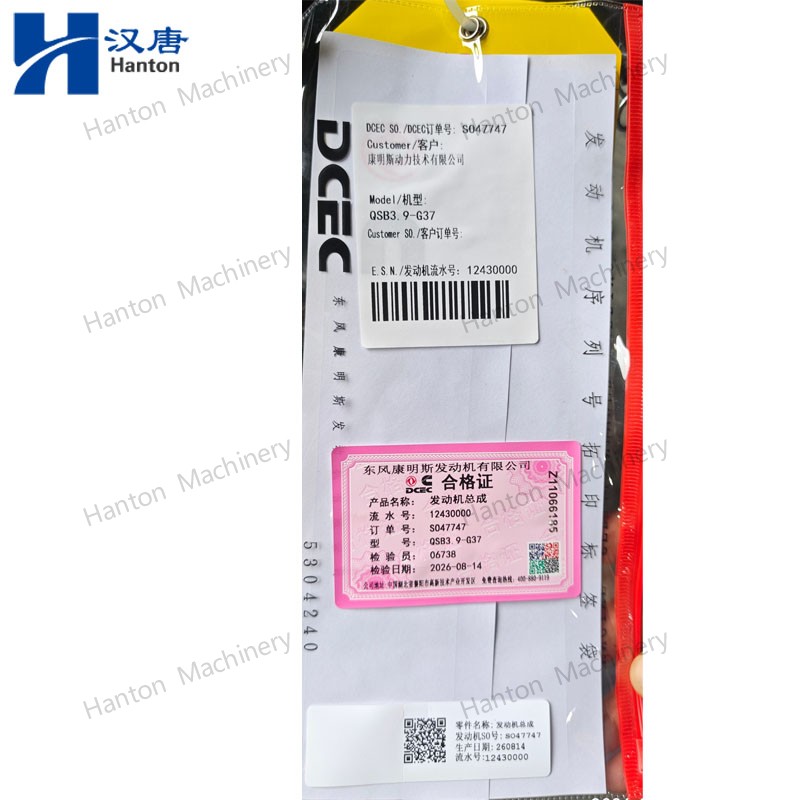 QSB3.9G37 800X800 watermark -006 QSB3.9G37 800X800 watermark -006