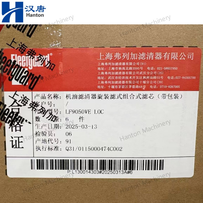 LF9050 800X800 watermark -011 LF9050 800X800 watermark -011