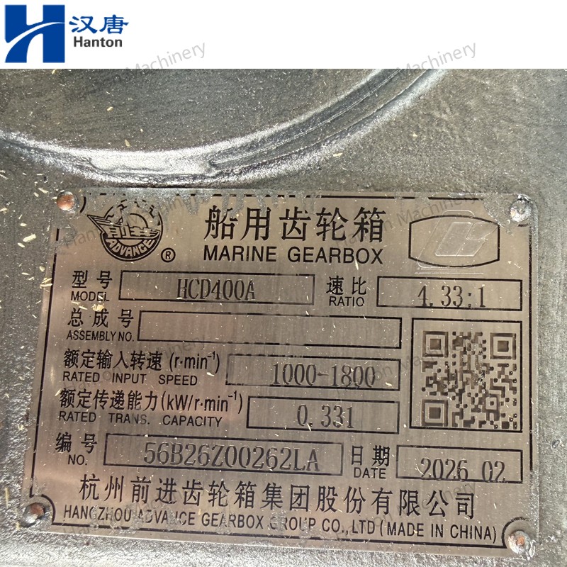 Advance HCD400A Marine Reduction Gearbox for Boat And Ship Main Propulsion
