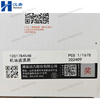 Weichai Oil Filter 1001784548 for Engine WP13C500 Series
