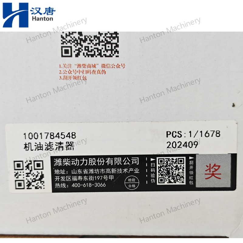 Weichai Oil Filter 1001784548 for Engine WP13C500 Series