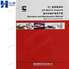 Cummins Operation And Maintenance Manual 4061353 for Engine N855 N14 NH220 Series