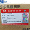 Cummins 3948412 5367340 3928294 Compression Piston Ring for Engine L8.9 Series