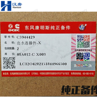 Cummins Water Outlet Connection Tube 3944429 for Engine ISC QSC ISL QSL Series