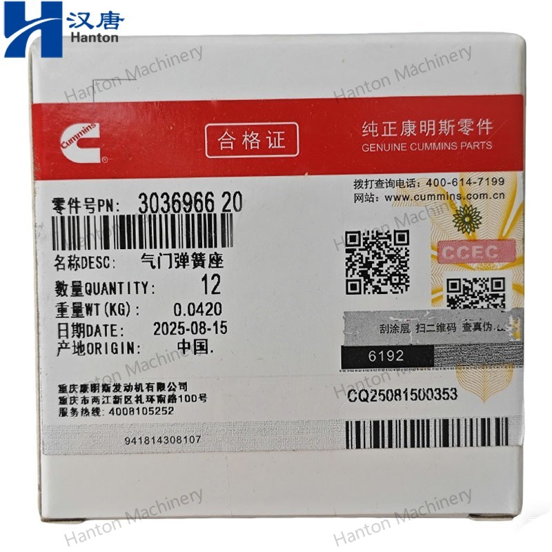 Cummins 3036966 Valve Spring Retainer for Engine N855 N14 NH220 Series ...