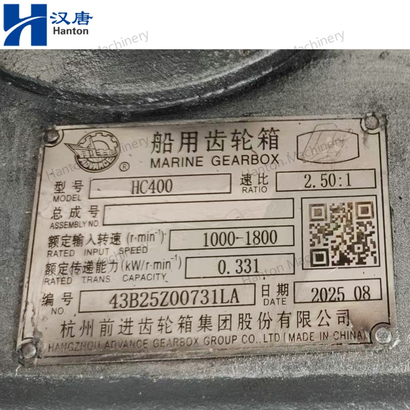 Advance HC400 Marine Reduction Gearbox Series for Boat And Ship Main Propulsion