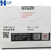 Weichai 1000736512 Lube Oil Filter for Engine WP6 Series
