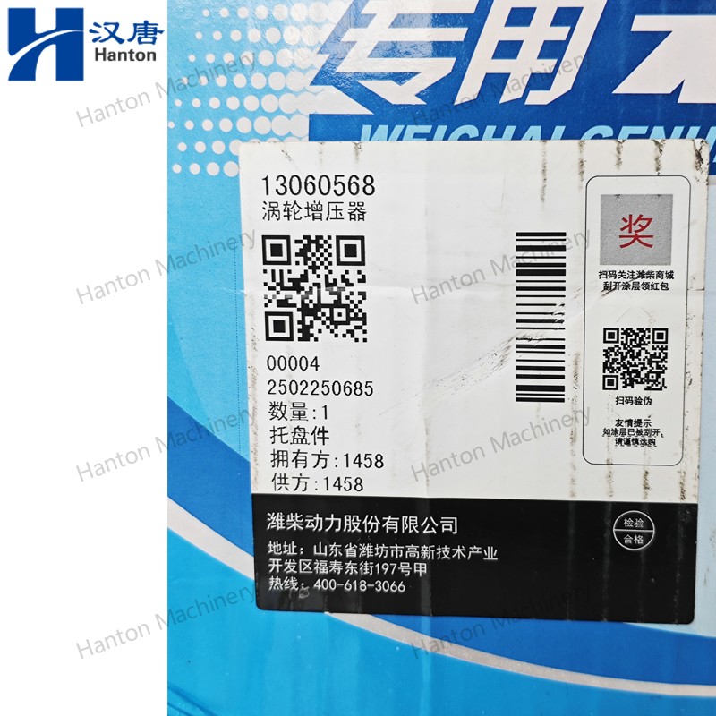 Weichai Turbocharger 13060568 Kangyue J80S for Engine WP6 Series