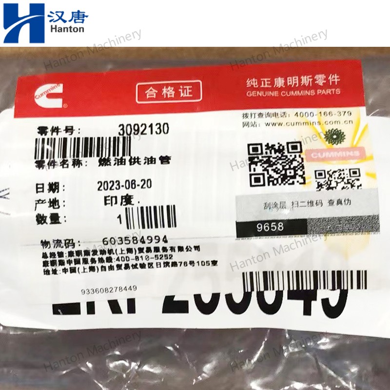 Cummins 3092130 Fuel Supply Tube for Engine QST Series