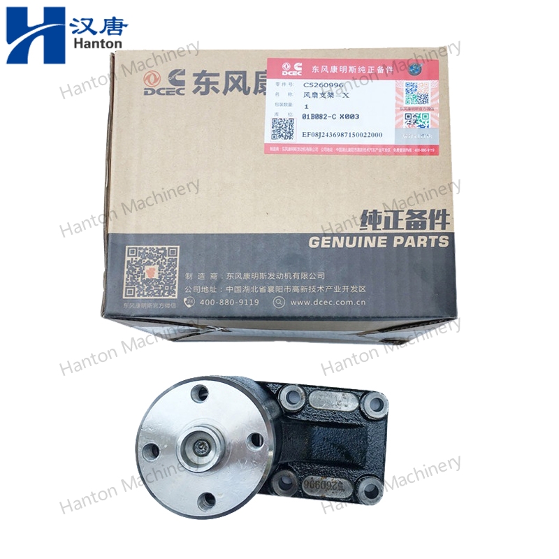 Cummins 3913433 5260996 Fan Support for Engine B5.9 ISB QSB Series