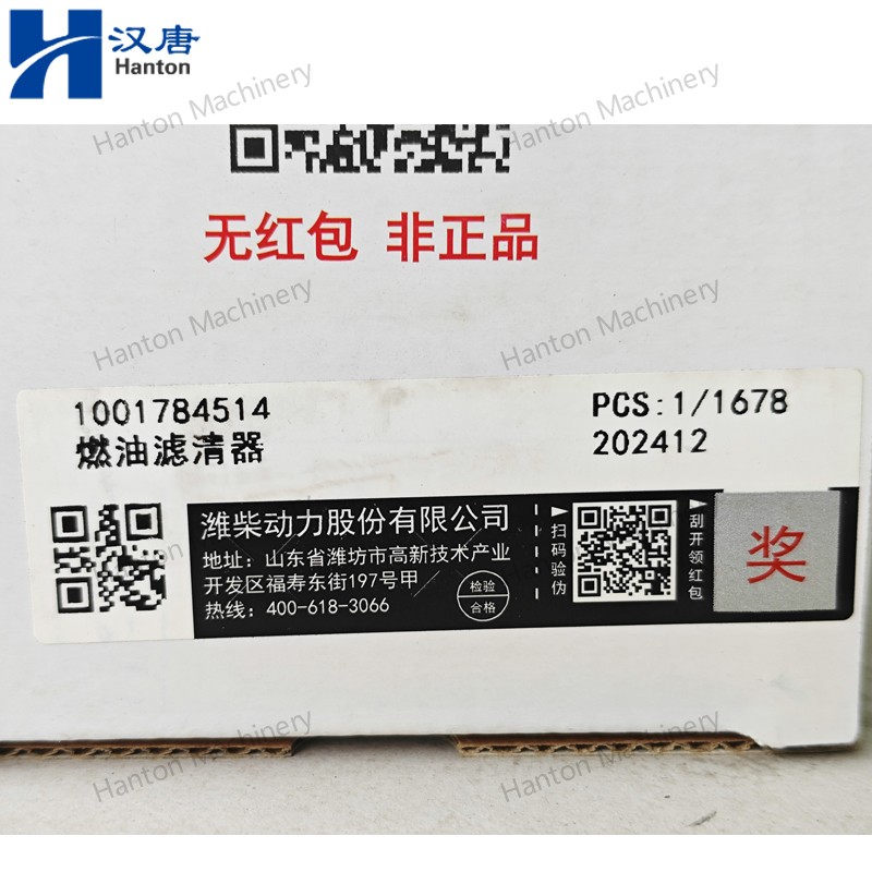 Weichai Fuel Filter 1001784514 for Engine WP13C500 Series