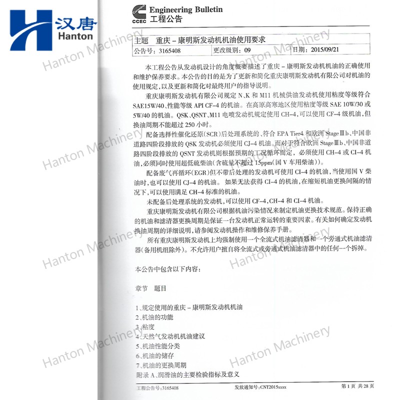 Cummins Operation Instruction Manual 3165408 About Assigned Oil For Cummins Engine