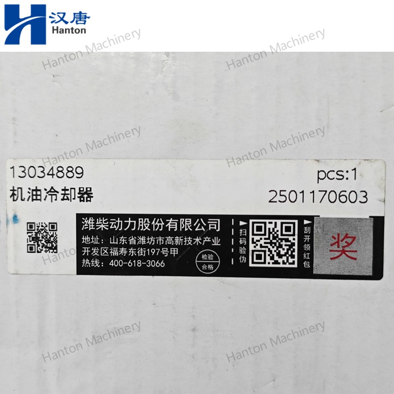 Weichai Oil Cooler Core 13034889 for Engine WP4 Series