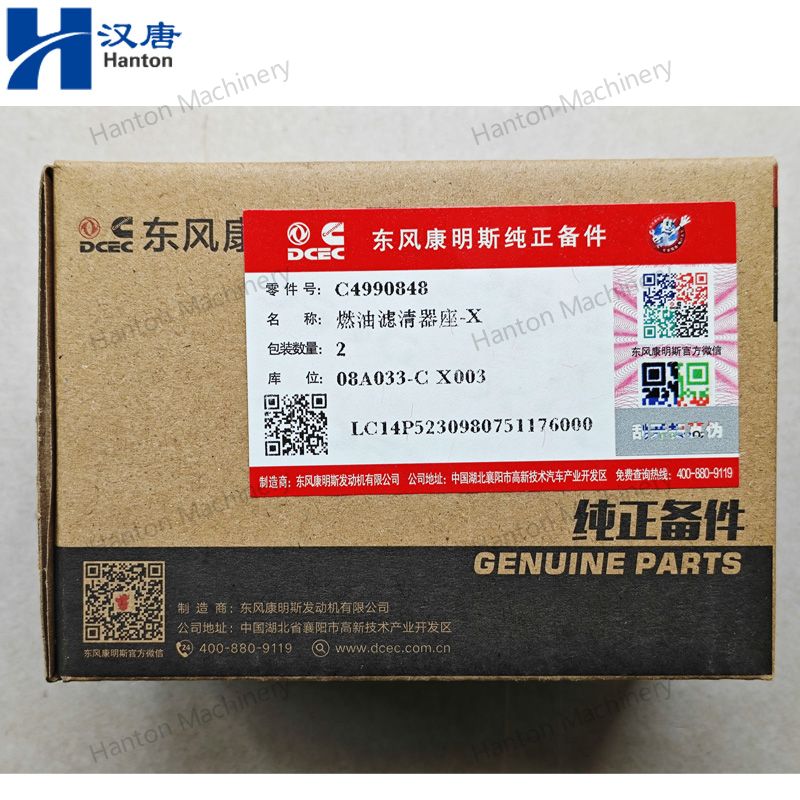 thumbnail image 2 of Fleetguard 3960461 S PAC FF Head For Cummins Engines - Replaces 4990848, 3960461S 2 of 2