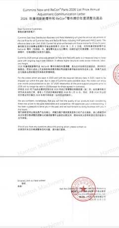 Price Annual Adjustment.jpg