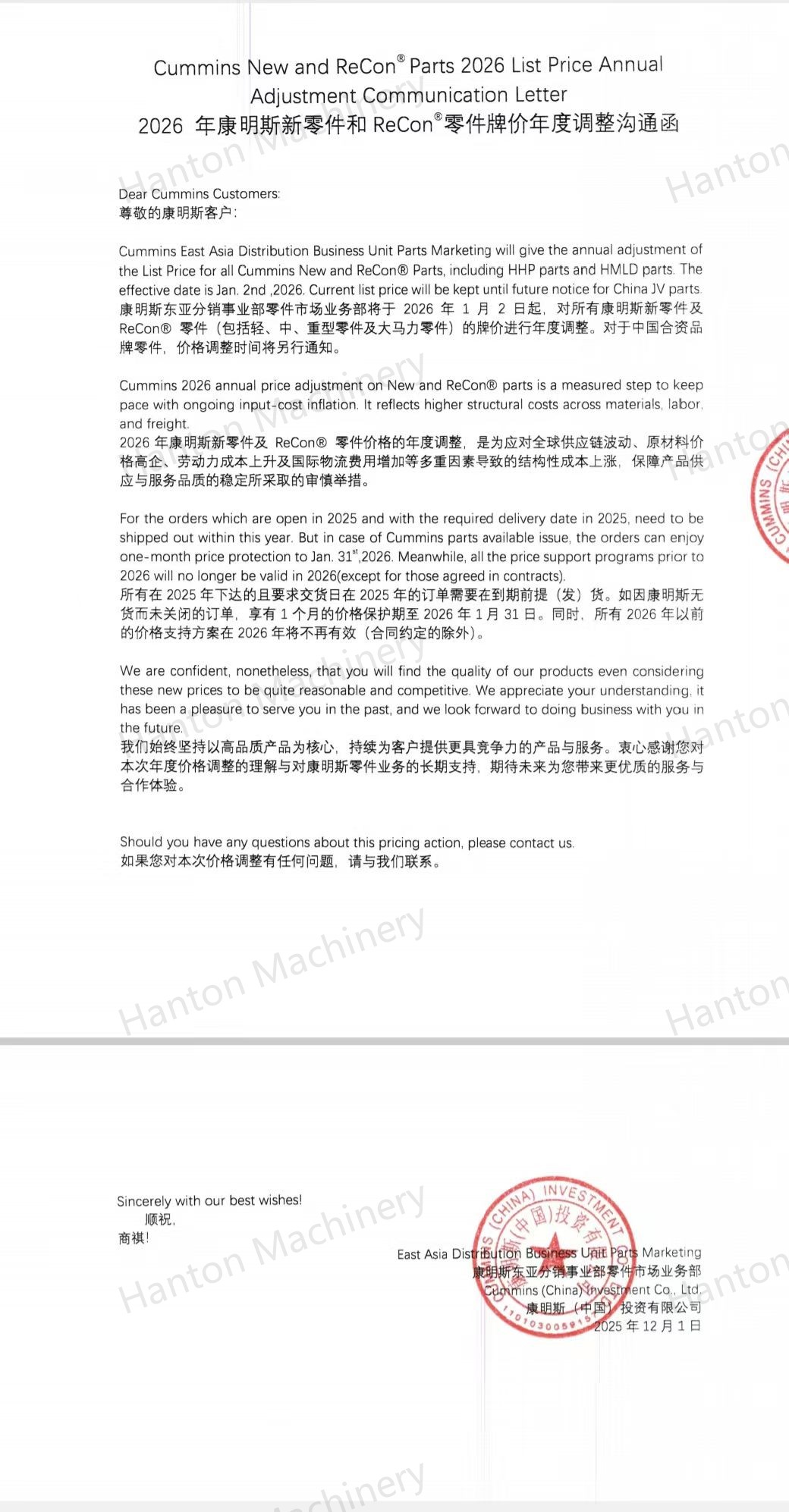 Cummins Annual Parts Price Adjustment Notification