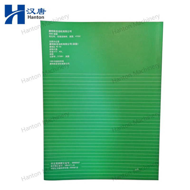 Cummins 3666597 Operation And Maintenance Manual for Engine B3.3 Series