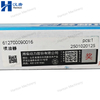 Weichai Fuel Injector 612700090016 for Engine WP13C500 Series