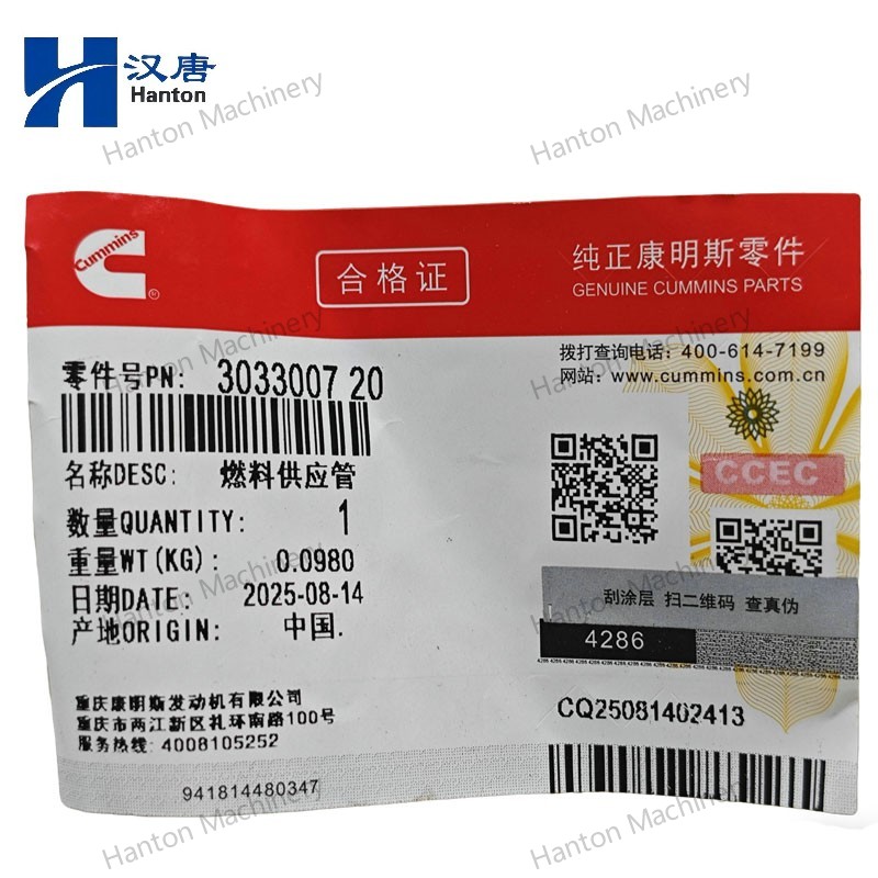 Cummins 3033007 Fuel Supply Tube for Engine N855 N14 NH220 Series