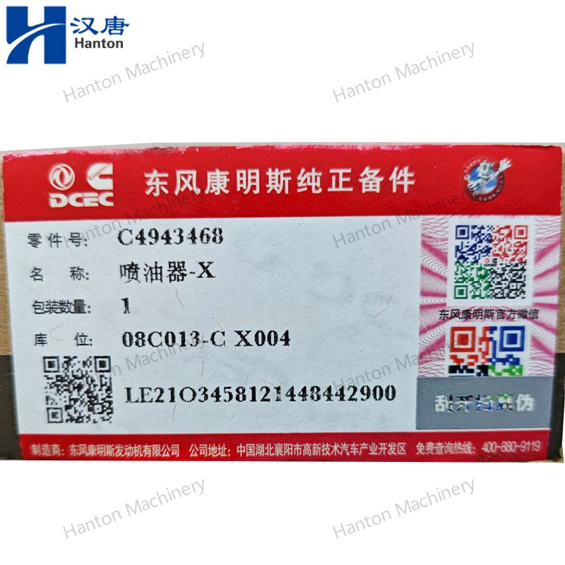 Cummins 4943467 4943468 Fuel Injector for Engine B3.9 B5.9 Series