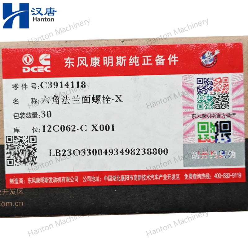 Cummins 3914118 Hexagon Flange Head Cap Screw for Engine L8.9 QSC QSL Series