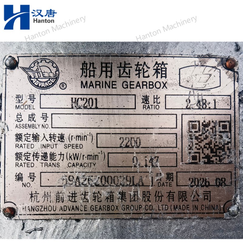  Advance HC201 Series Marine Gearbox for Boat And Ship