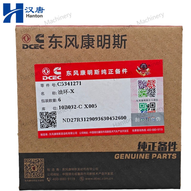 Cummins 5341271 Piston Oil Ring for Engine ISB6.7 QSB6.7 Series
